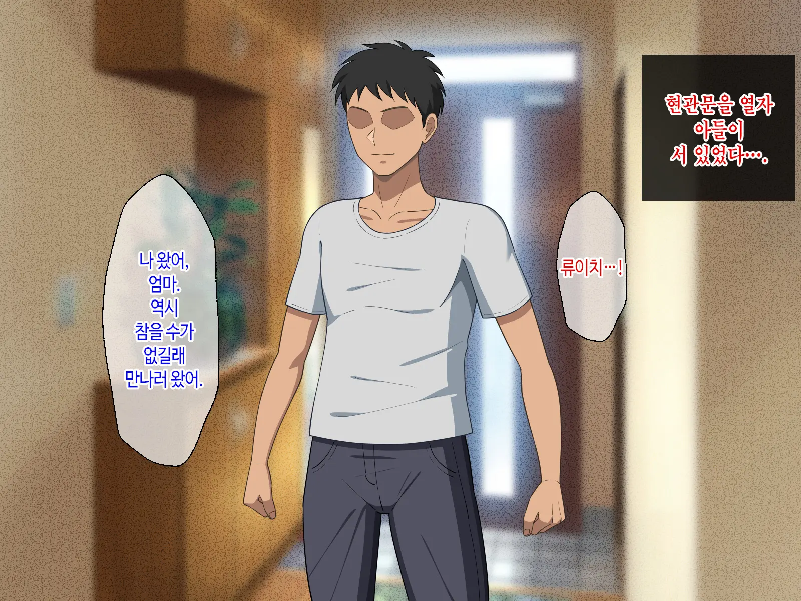 Kimottama Kaa-Chan Ga Mothercon Musuko No Ikioi Ni Makete Oyome-San Ni Nacchau Hanashi | 태연자약 엄마가 마더콘 아들의 기세에 져서 아내가 되는 이야기